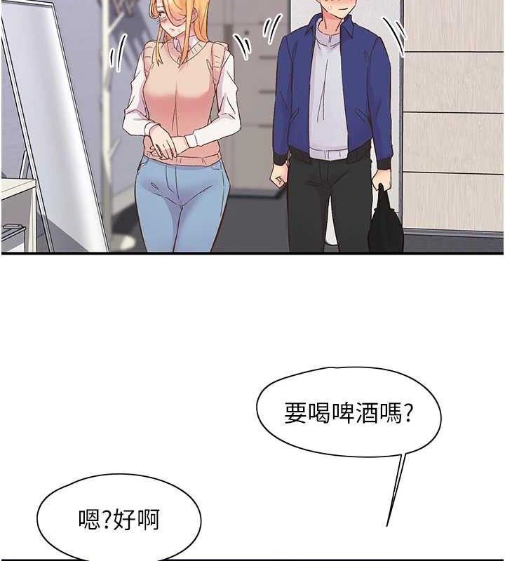 第22话-和智羽一起去摩铁 - 第104.jpg页