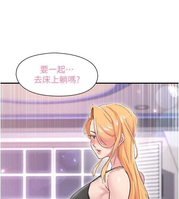 第22话-和智羽一起去摩铁 - 第117.jpg页