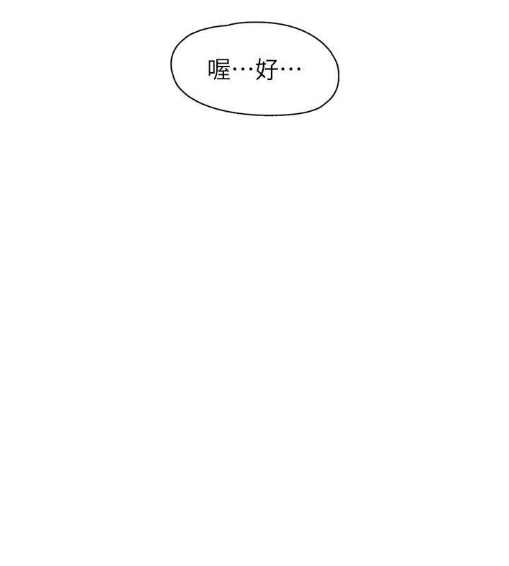 第22话-和智羽一起去摩铁 - 第121.jpg页