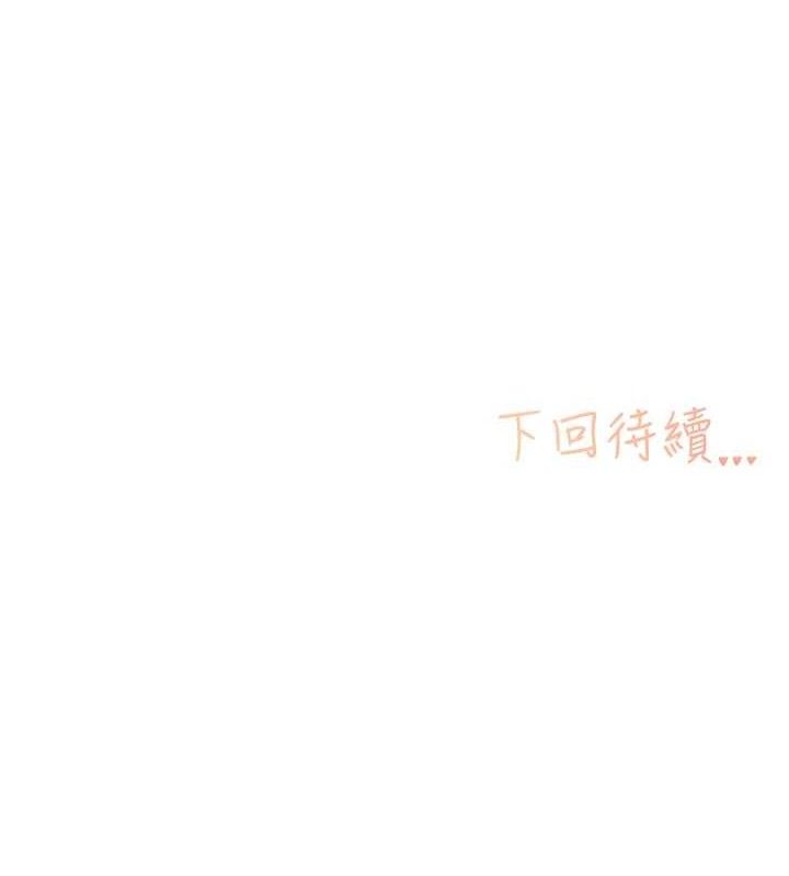 第22话-和智羽一起去摩铁 - 第122.jpg页