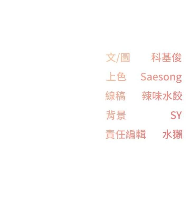 第22话-和智羽一起去摩铁 - 第123.jpg页