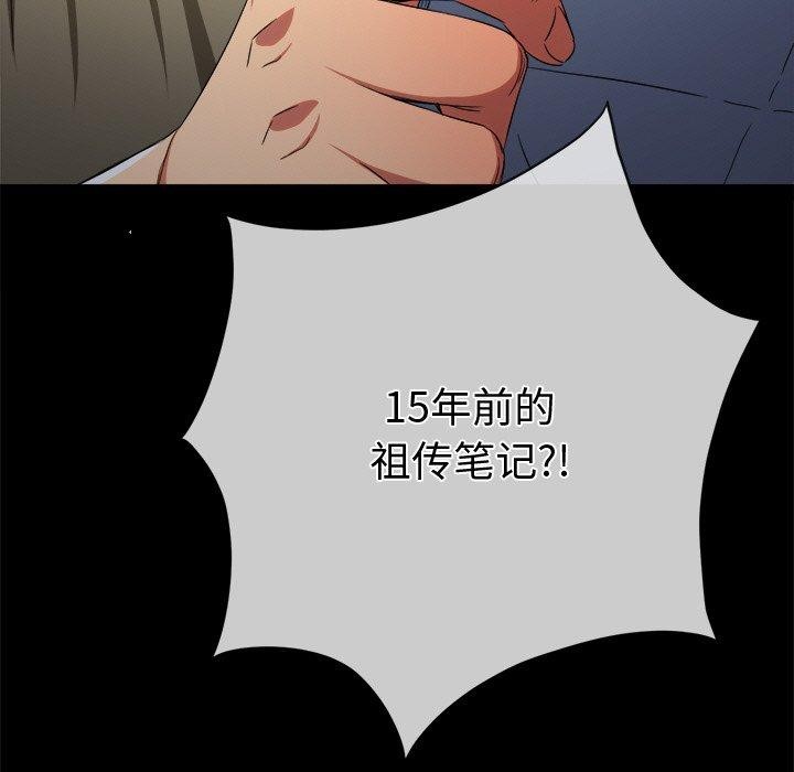 第250话 - 第9.jpg页