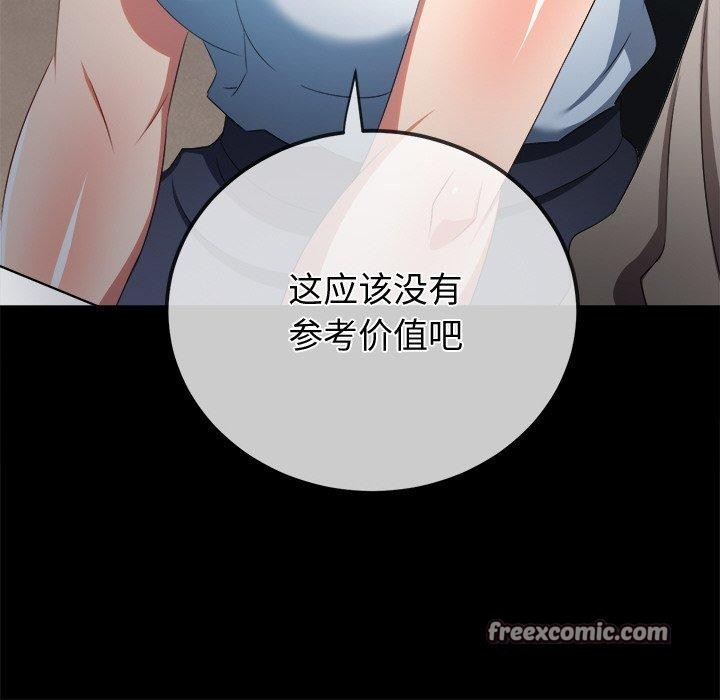 第250话 - 第14.jpg页