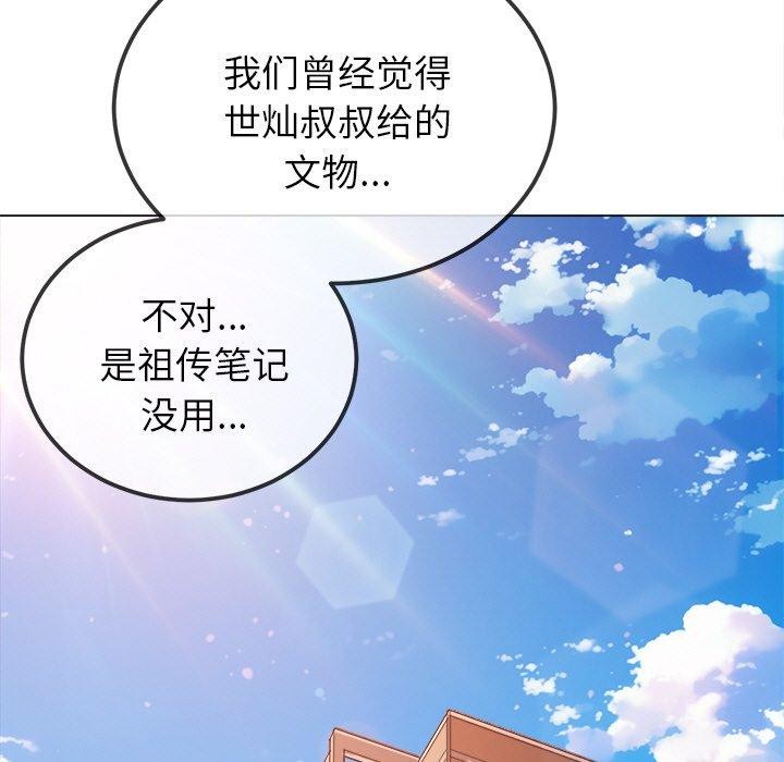 第250话 - 第17.jpg页