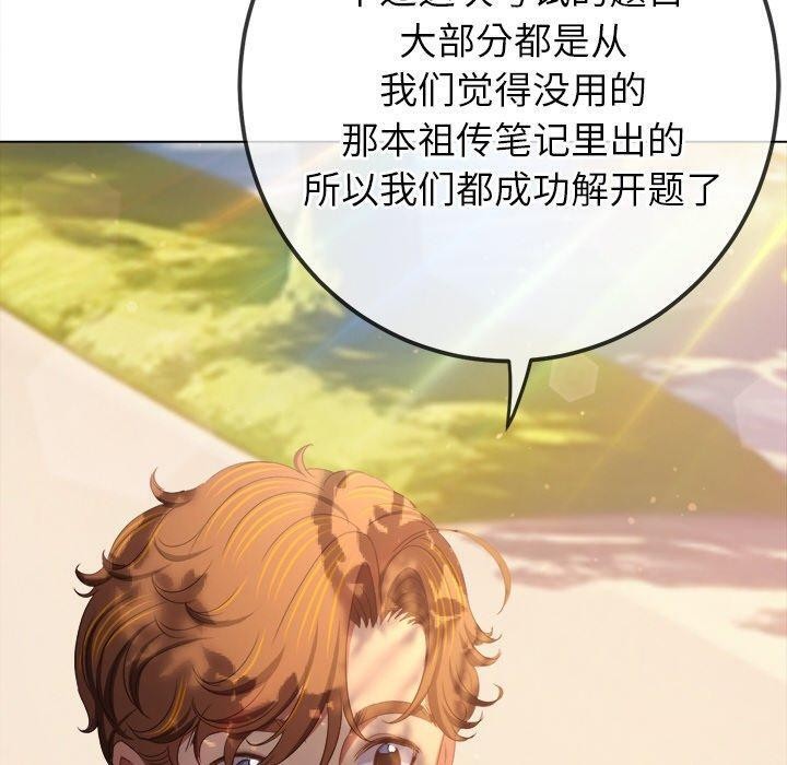第250话 - 第20.jpg页
