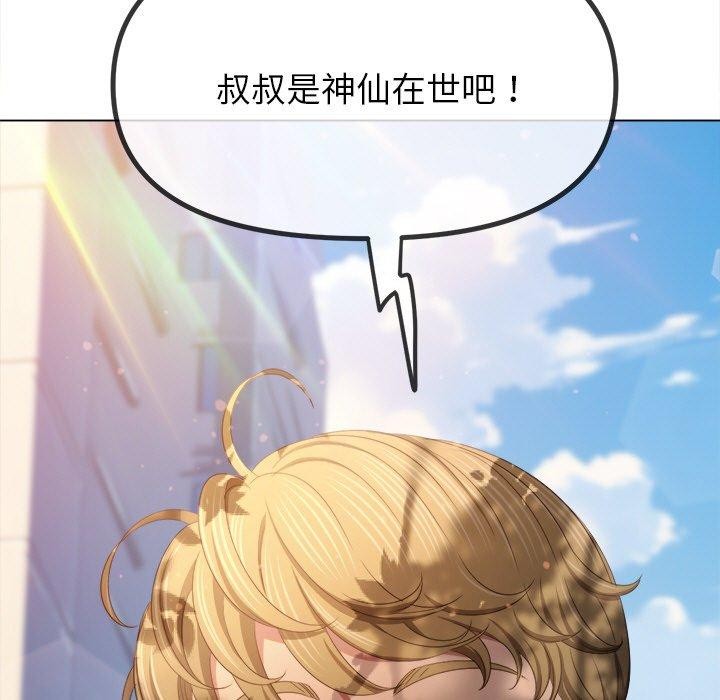 第250话 - 第23.jpg页