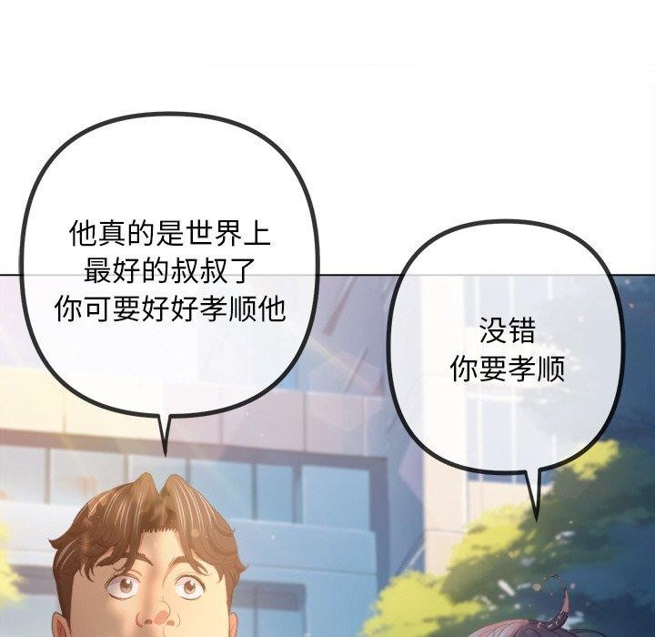 第250话 - 第27.jpg页