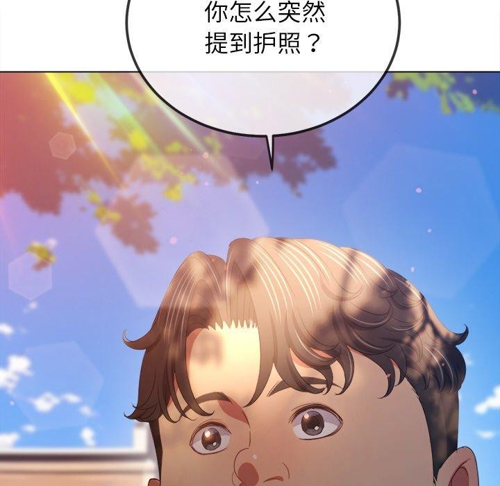 第250话 - 第48.jpg页