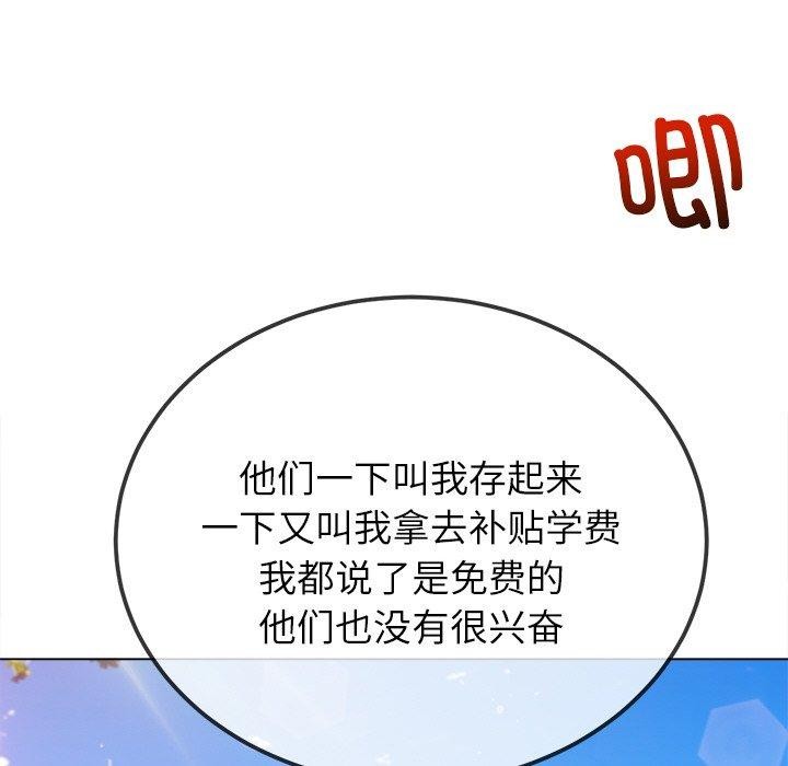 第250话 - 第71.jpg页