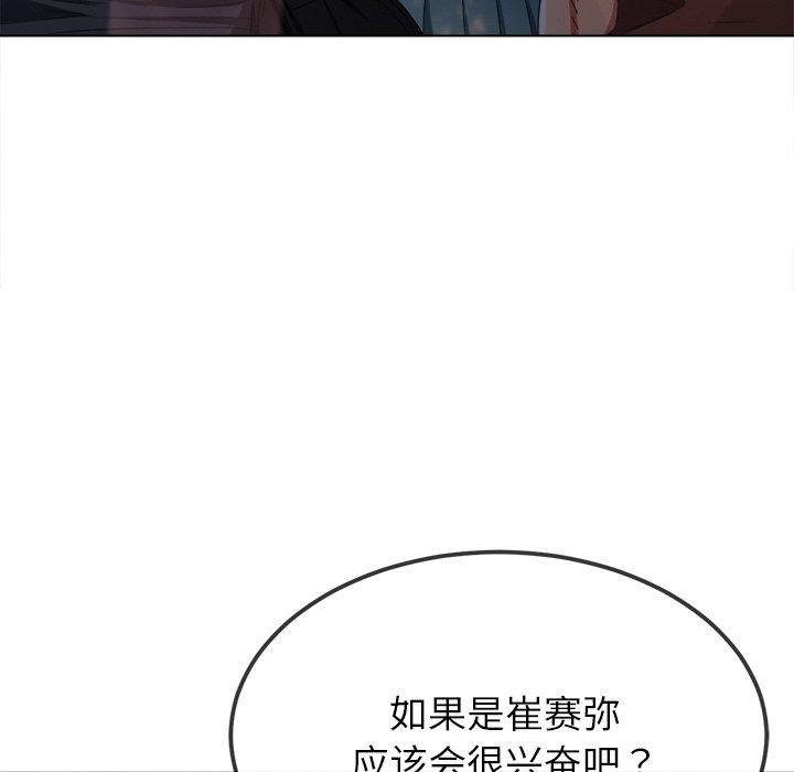 第250话 - 第73.jpg页