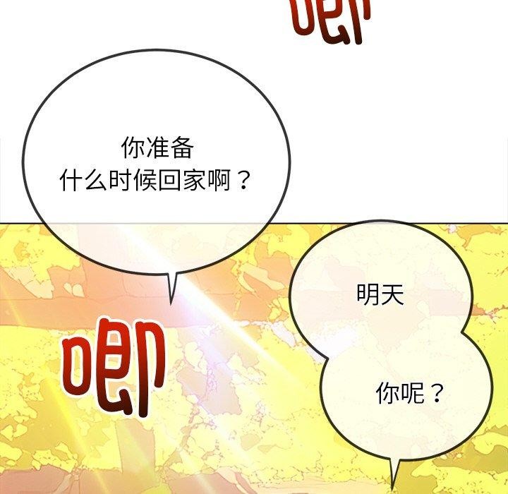 第250话 - 第82.jpg页