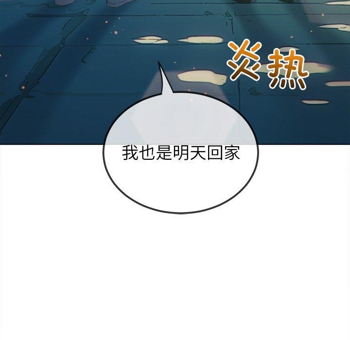 第250话 - 第85.jpg页