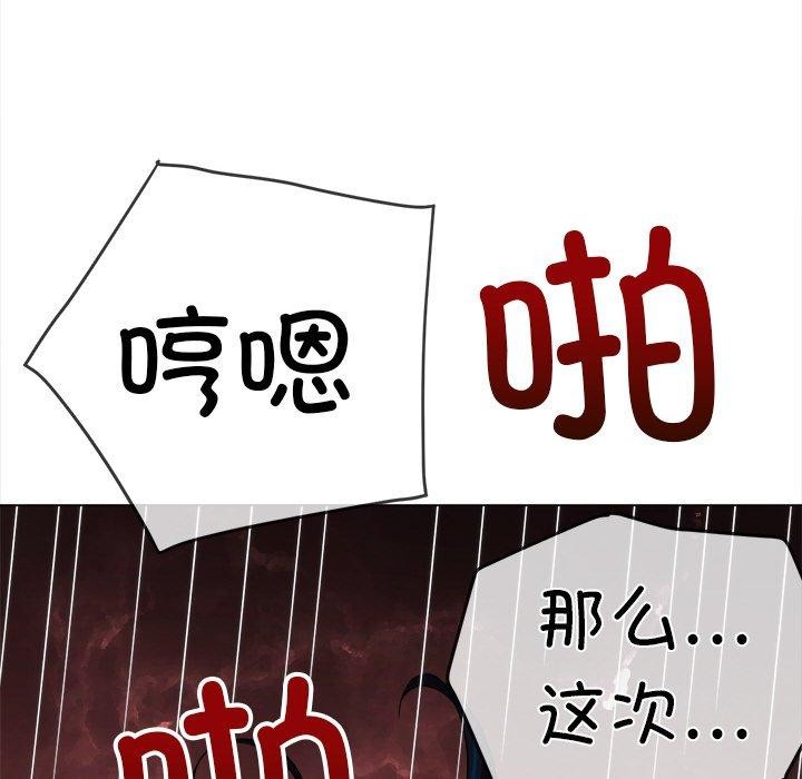 第250话 - 第193.jpg页