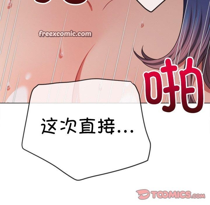 第250话 - 第196.jpg页