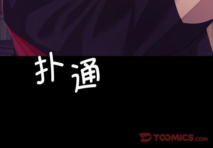 第67话 - 第3.jpg页