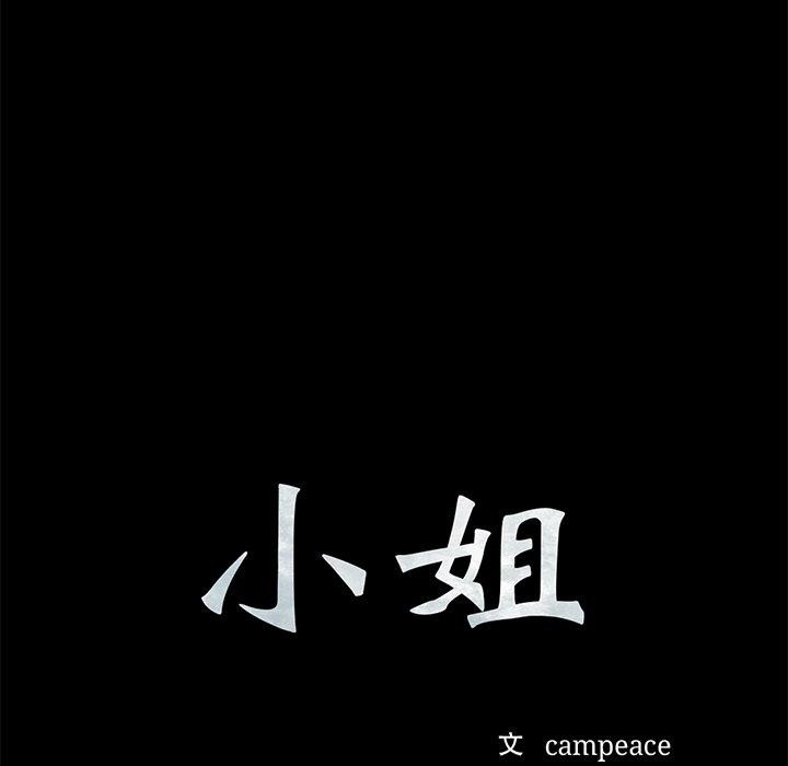 第67话 - 第9.jpg页