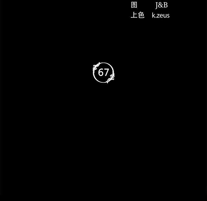 第67话 - 第10.jpg页