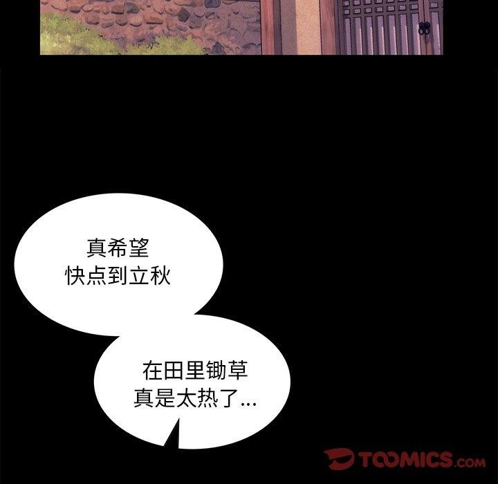 第67话 - 第12.jpg页