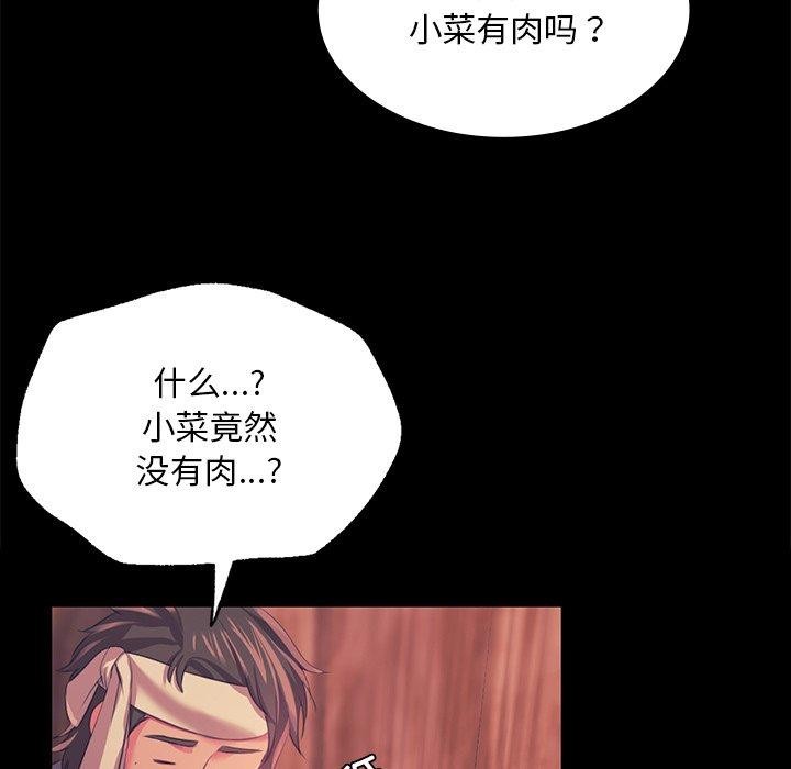 第67话 - 第18.jpg页