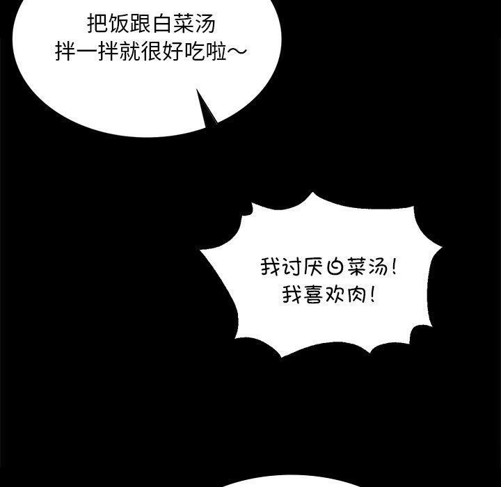 第67话 - 第20.jpg页