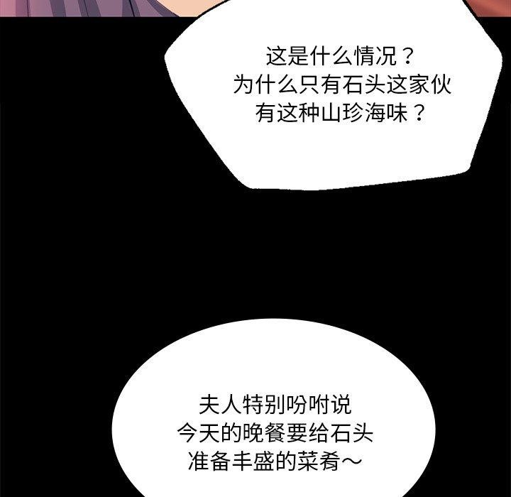 第67话 - 第25.jpg页