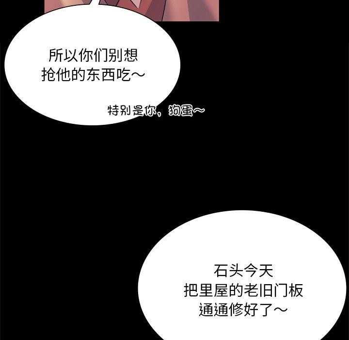 第67话 - 第27.jpg页