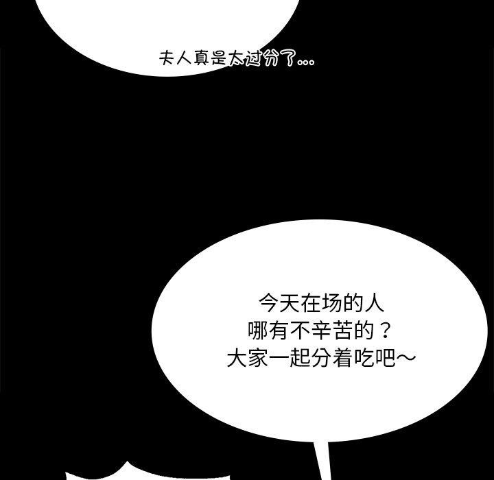第67话 - 第29.jpg页
