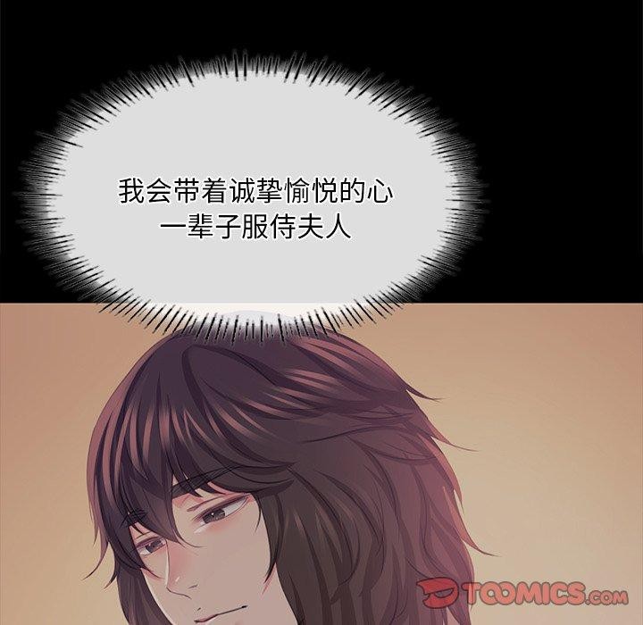 第67话 - 第48.jpg页