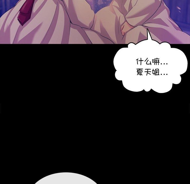 第67话 - 第88.jpg页