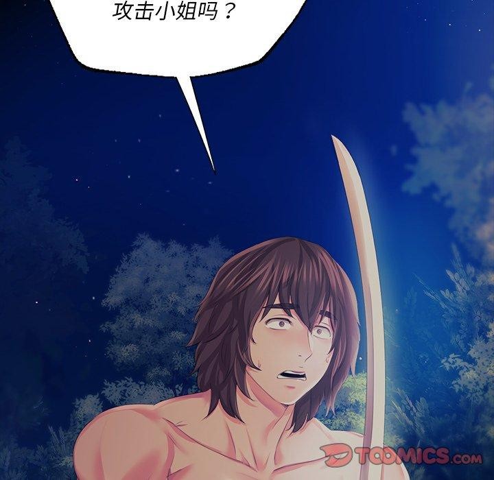 第67话 - 第93.jpg页