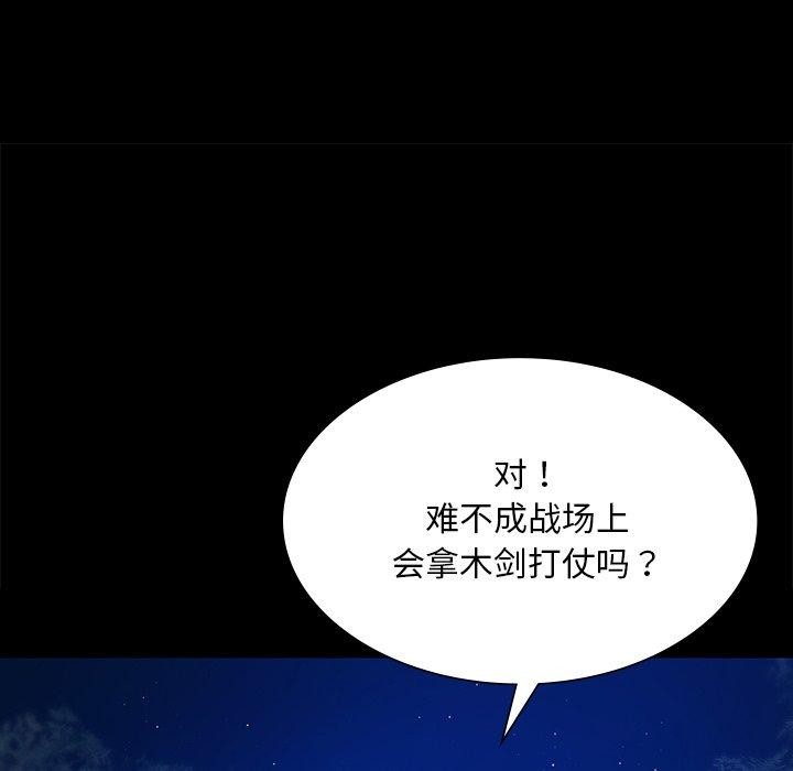 第67话 - 第95.jpg页