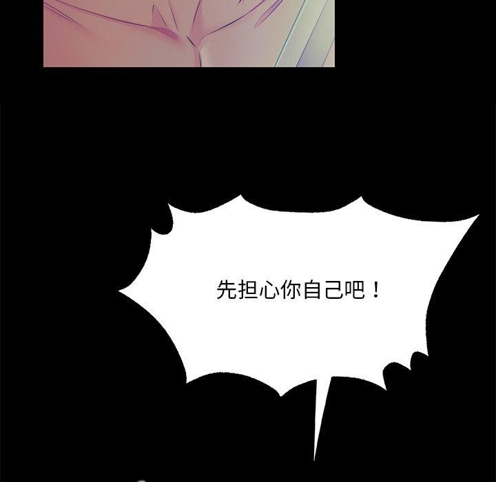 第67话 - 第99.jpg页