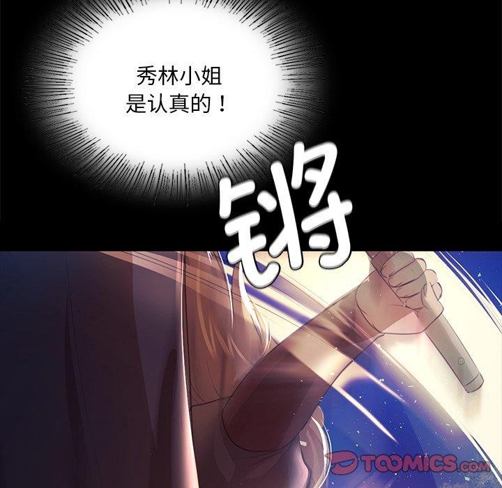 第67话 - 第111.jpg页