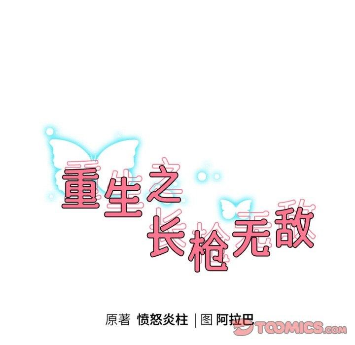 第52话 - 第15.jpg页