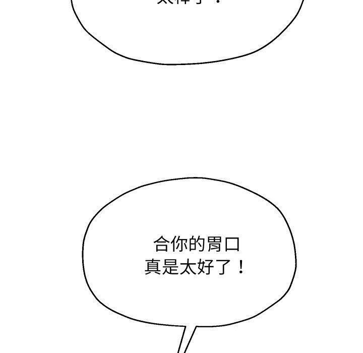 第52话 - 第20.jpg页