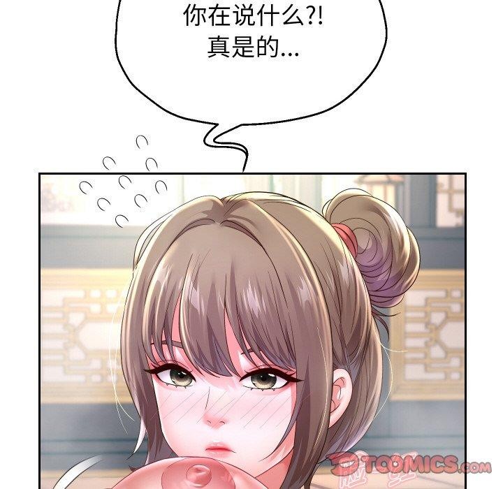 第52话 - 第87.jpg页