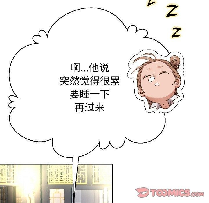 第52话 - 第117.jpg页