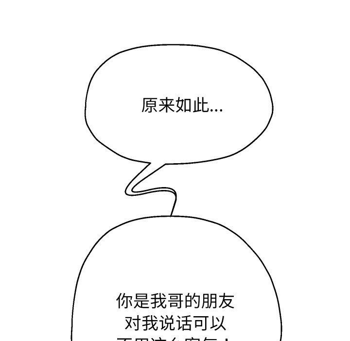 第52话 - 第119.jpg页