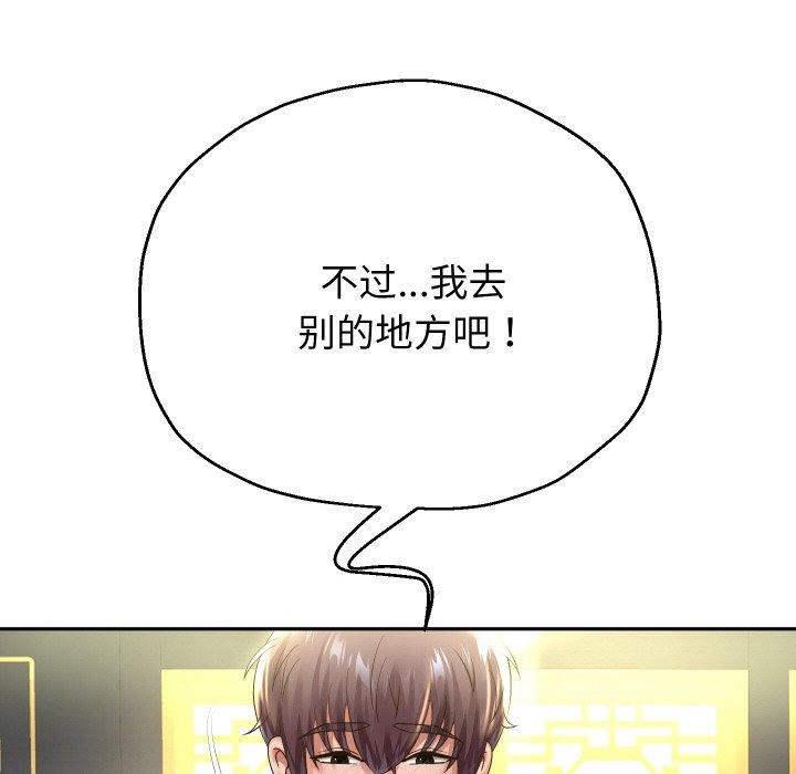 第52话 - 第122.jpg页
