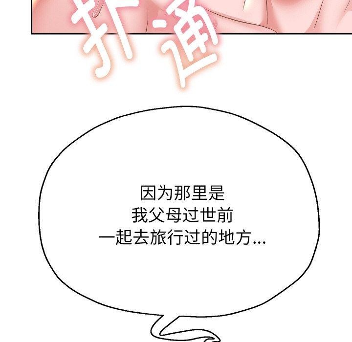 第52话 - 第137.jpg页
