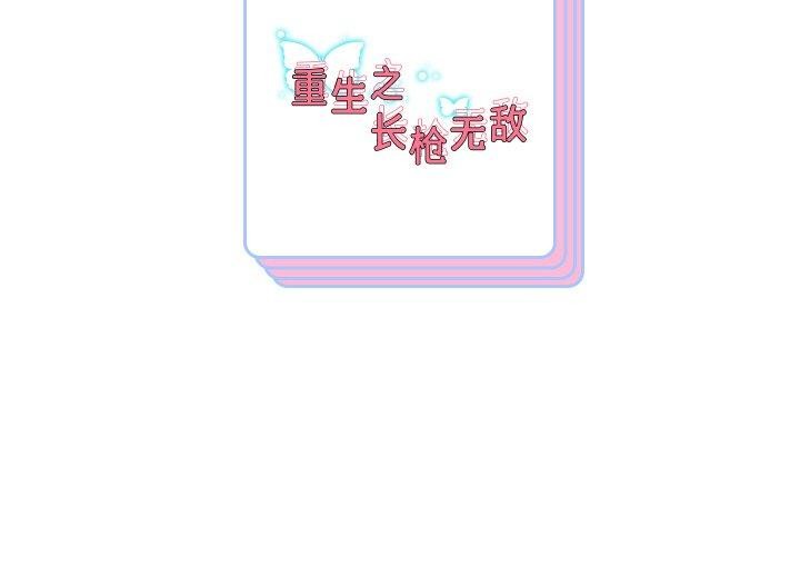 第52话 - 第143.jpg页
