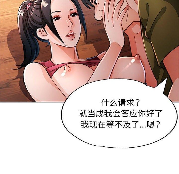 第50话 - 第49.jpg页