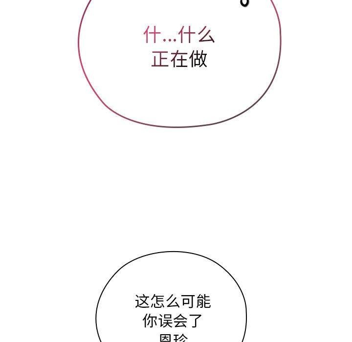 第33话 - 第13.jpg页