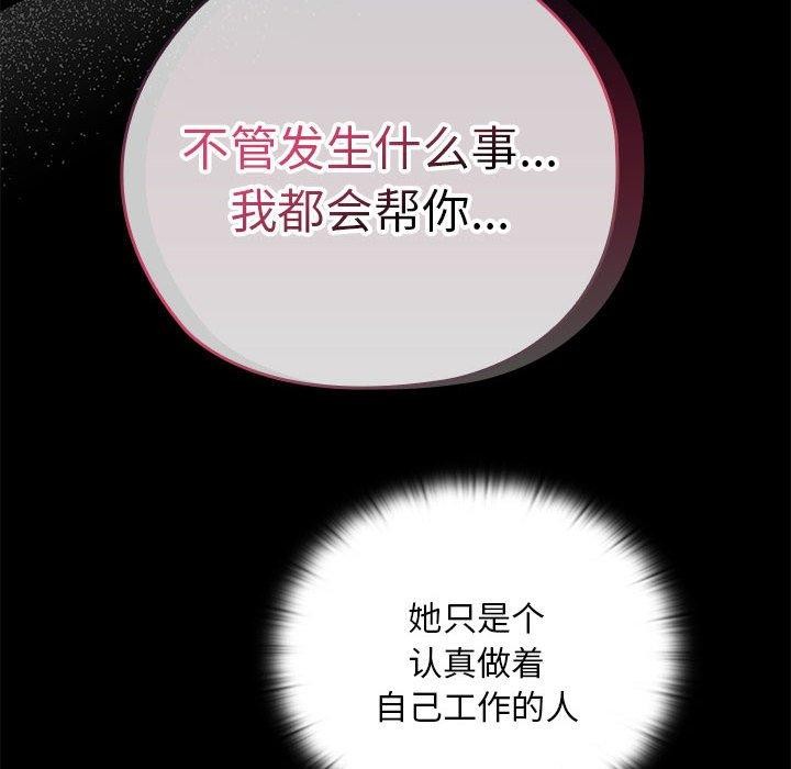 第33话 - 第54.jpg页