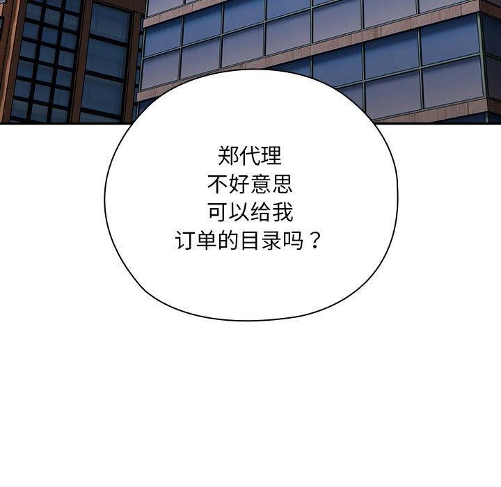 第33话 - 第69.jpg页