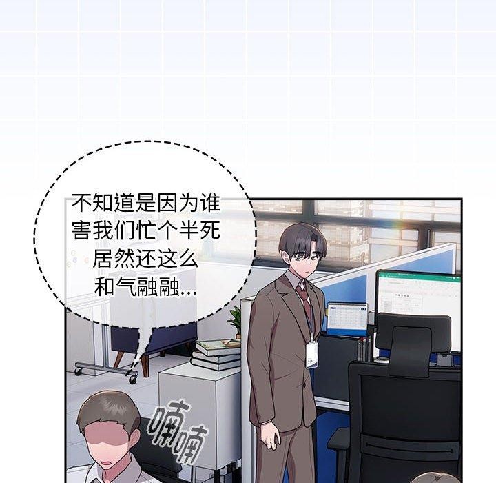 第33话 - 第74.jpg页