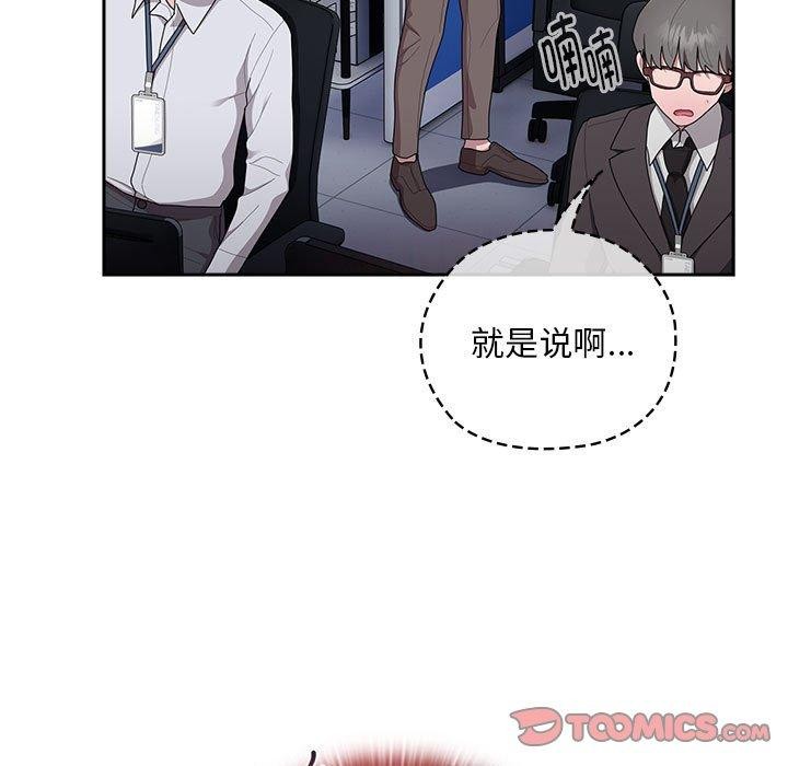 第33话 - 第75.jpg页