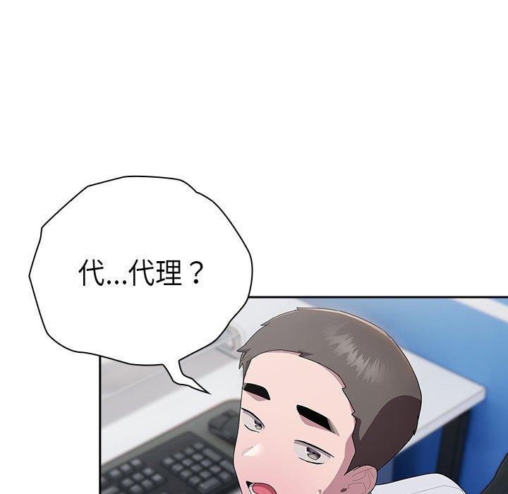 第33话 - 第81.jpg页