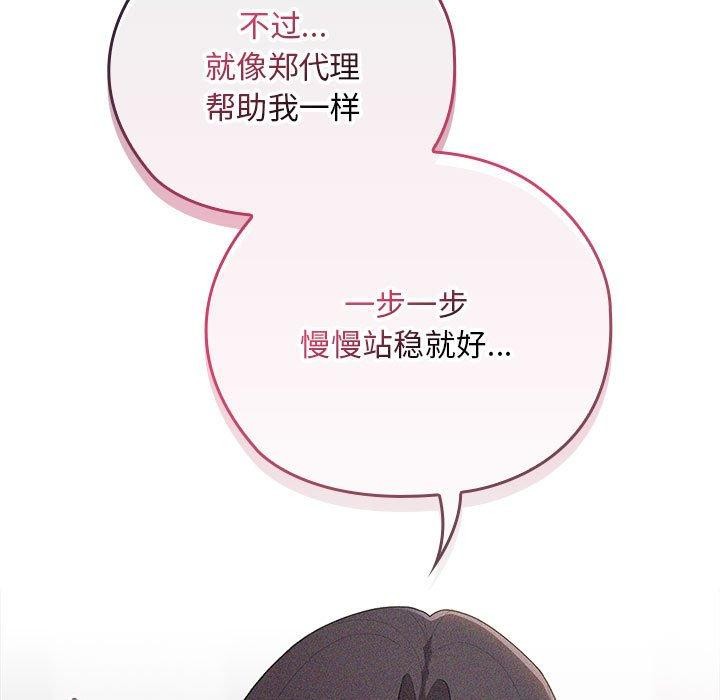 第33话 - 第83.jpg页