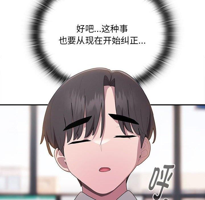 第33话 - 第88.jpg页